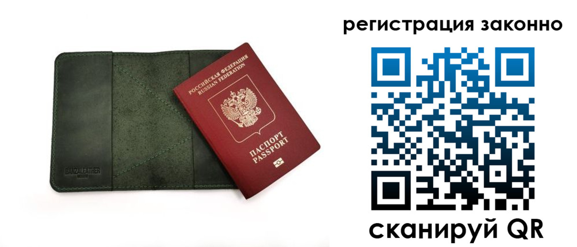 прописка от собственника в Королёве
