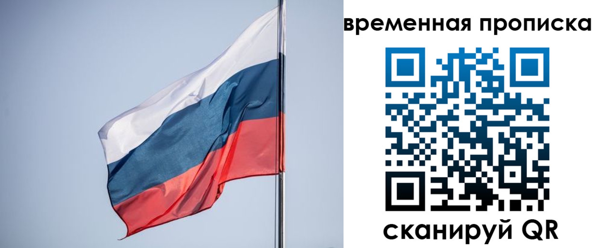 купить прописку в Королёве