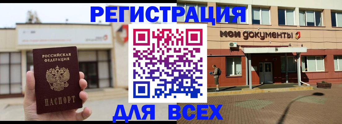 временная регистрация 2025 в Королёве