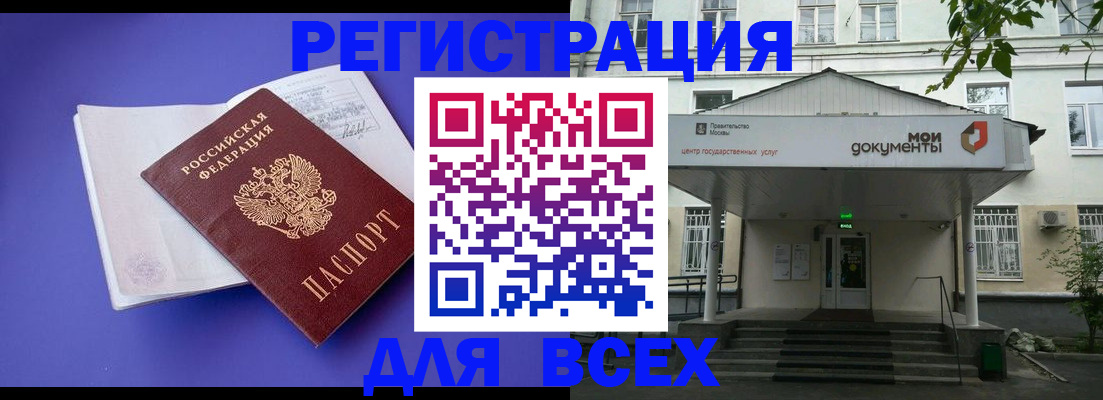 регистрация в Королёве