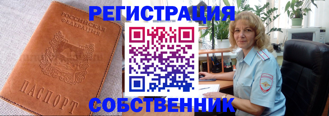 временная регистрация купить в Королёве